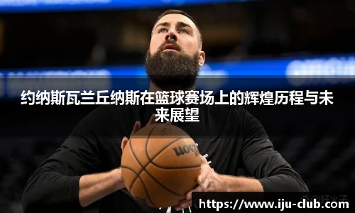 江南体育官方网站